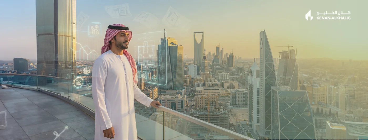 الاستثمار العقاري في السعودية